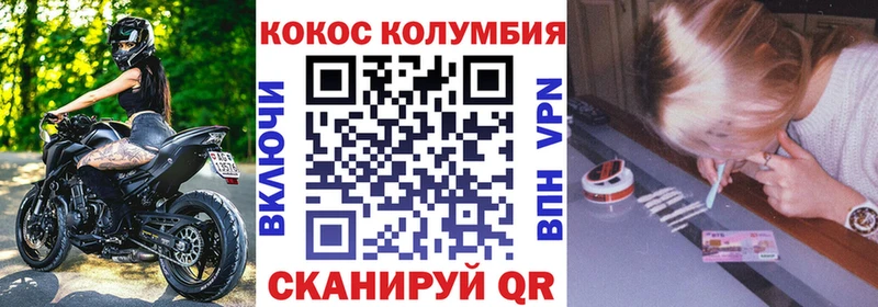 COCAIN 97%  Купить где  Емва 