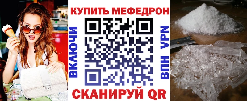 МЕФ mephedrone  Купить где  Емва 